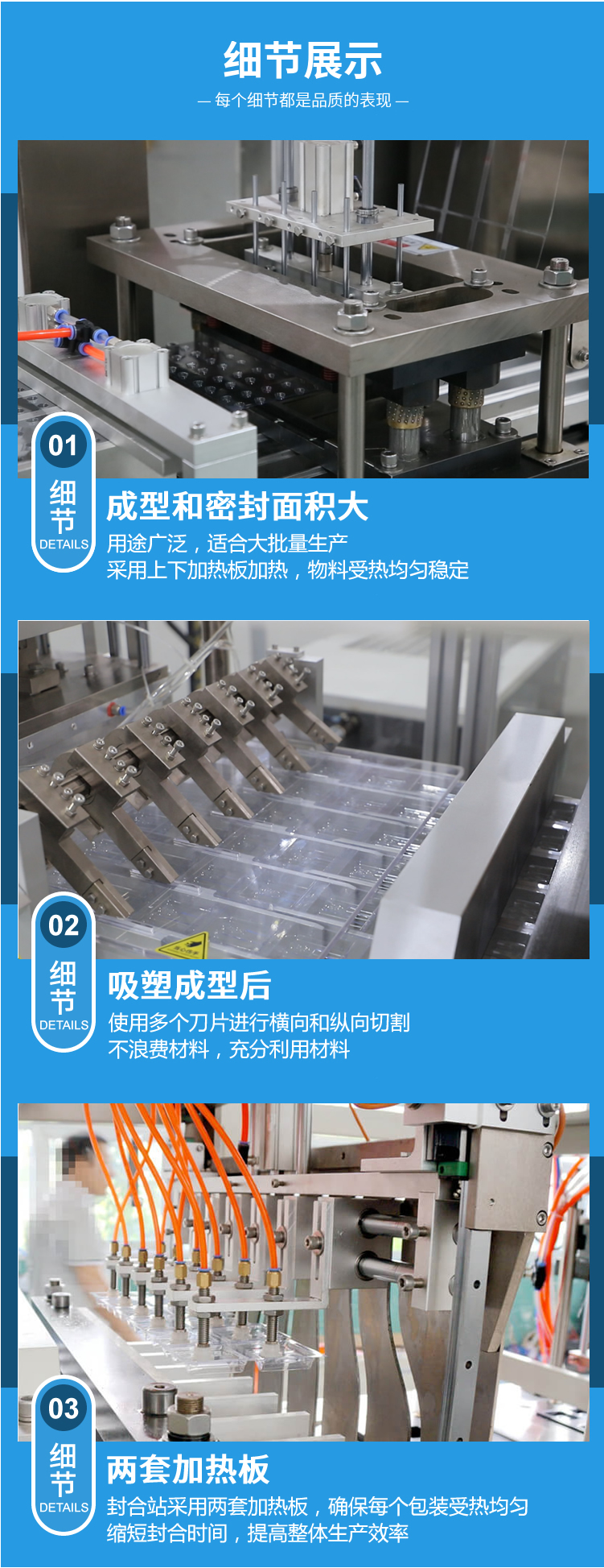 CD-5268全自動泡罩吸塑包裝機細(xì)節(jié)展示