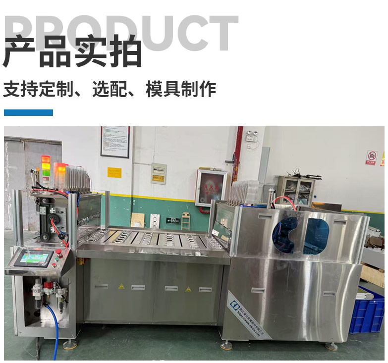 CD-600S型吸塑紙卡包裝機