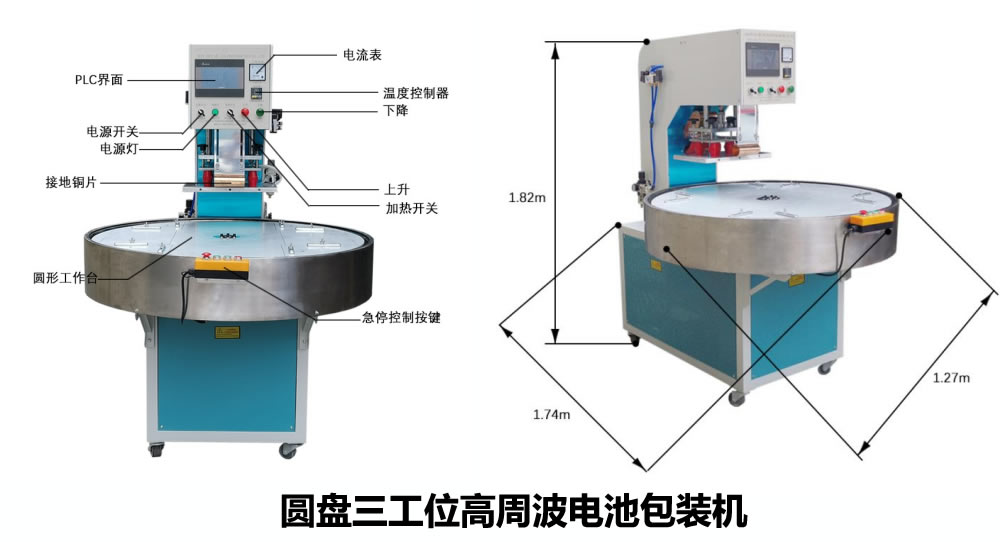自動(dòng)取料圓盤吸塑包裝機(jī) 