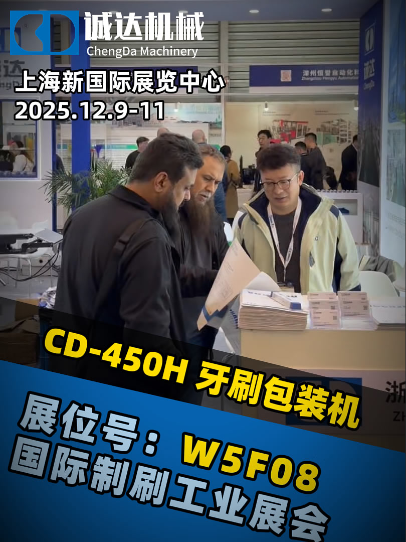 國際制刷工業(yè)展會